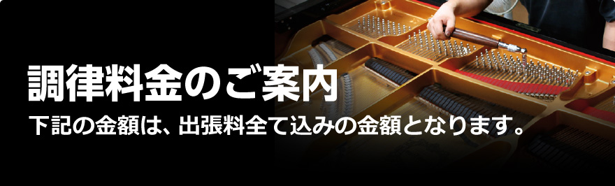 ★ポニョ子★ 【中古】ピアノ調律工具セット（一部未使用品） ピアノ調律｜【ピアノ買取・販売の専門店】ユニオン楽器ピアノ