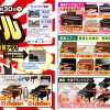 202509sale