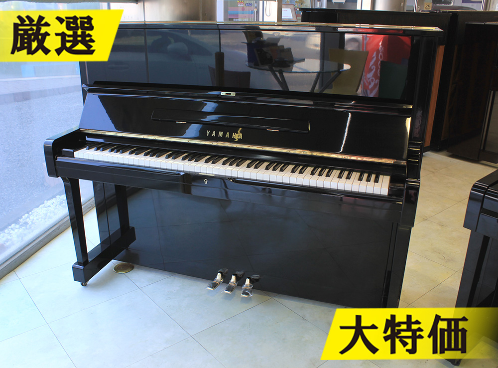 ヤマハ アップライトピアノ  U1H