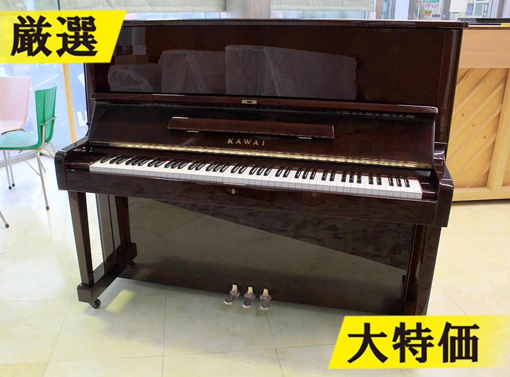 カワイピアノ　KL502