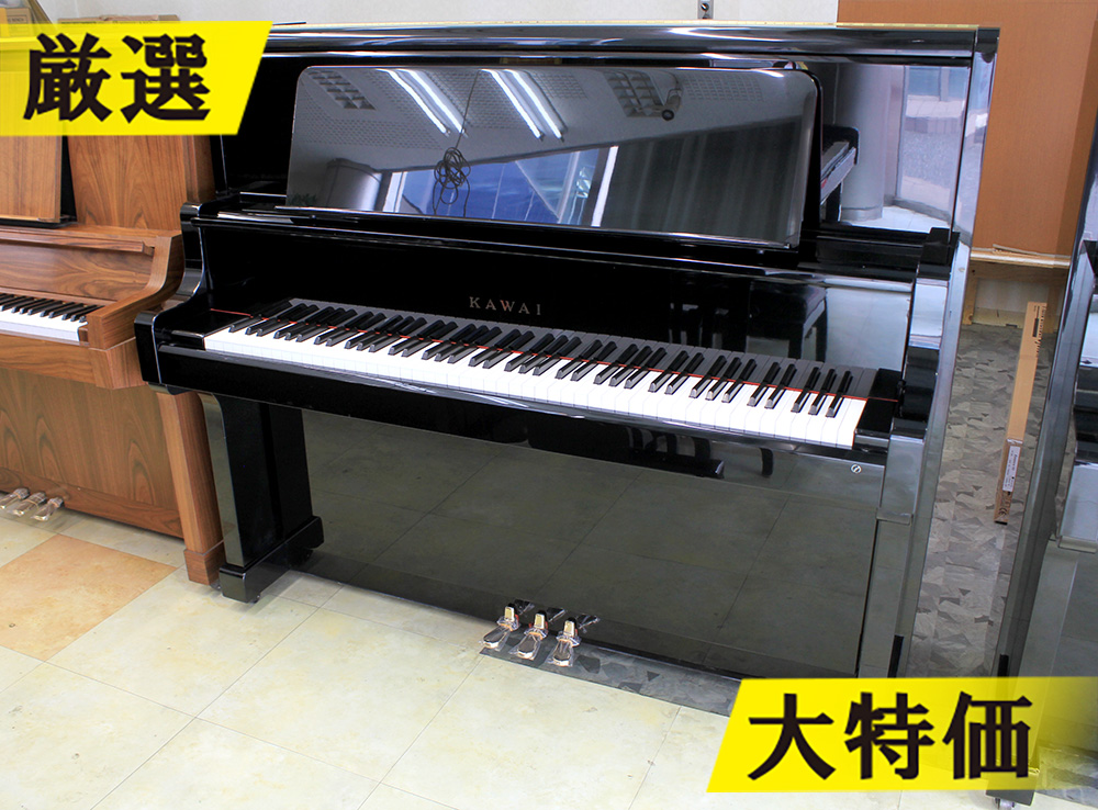 カワイピアノ US55