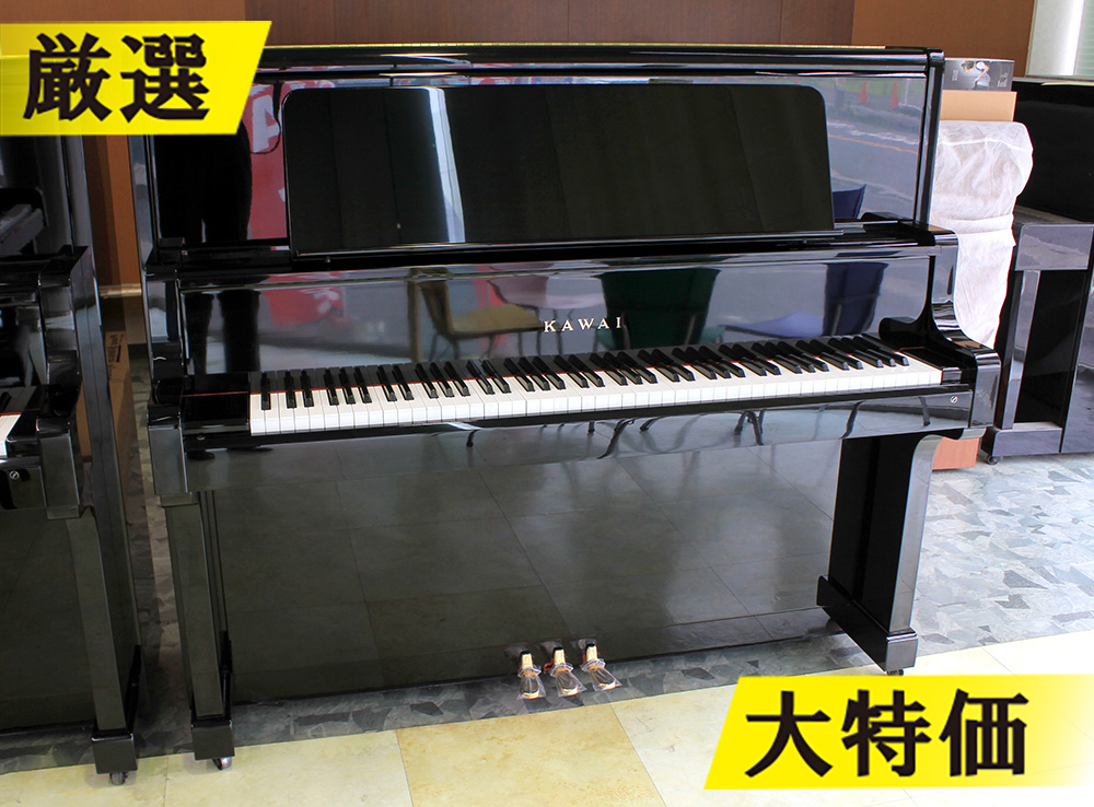 カワイピアノ US55