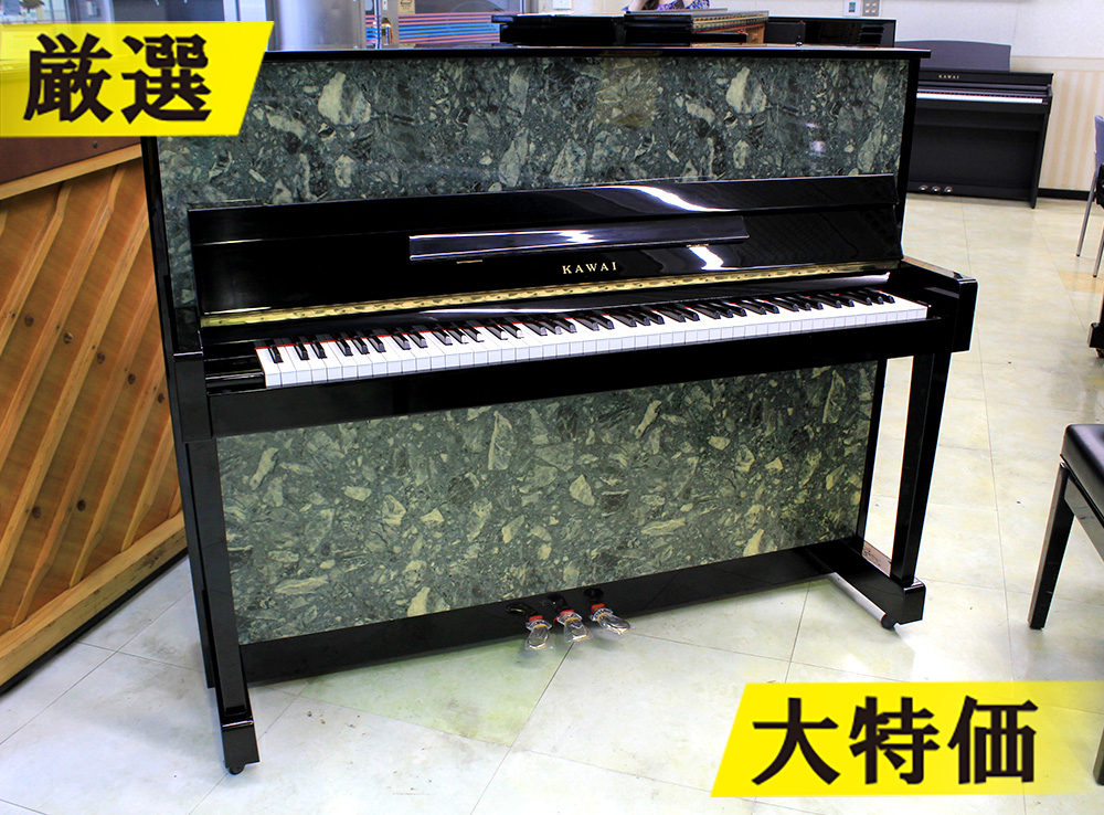 カワイ アップライトピアノ HA20MC