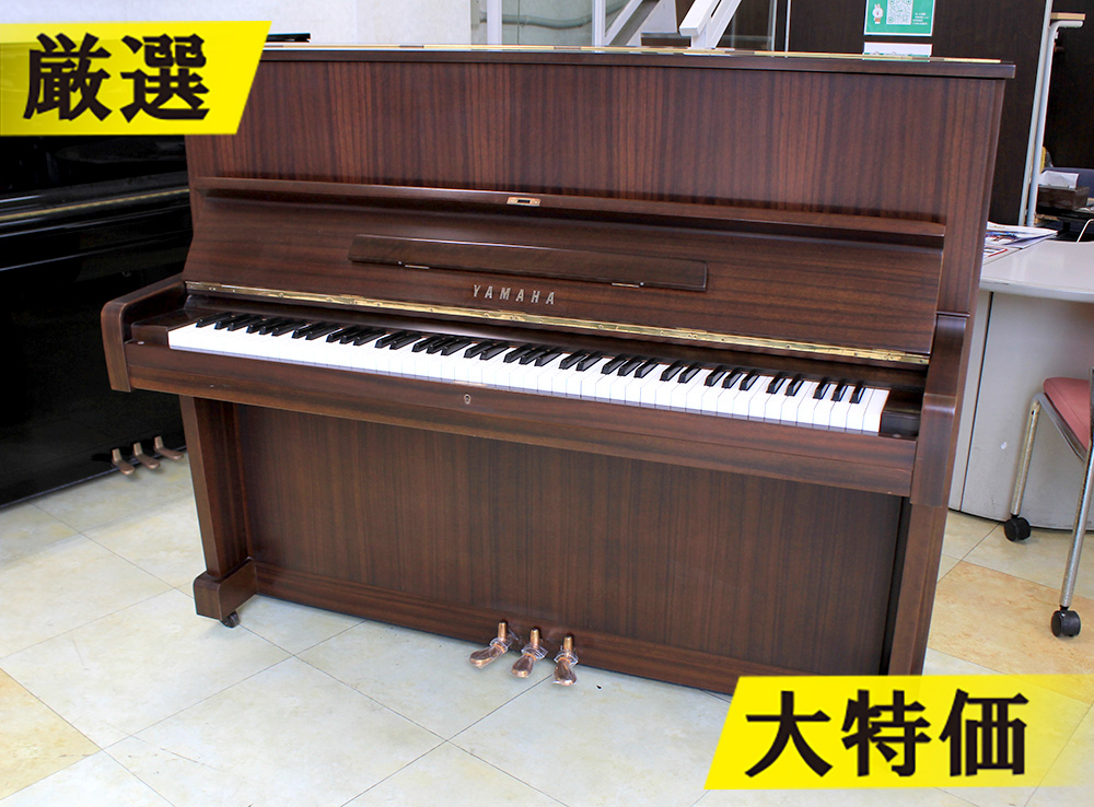 ヤマハ アップライトピアノ  U1E