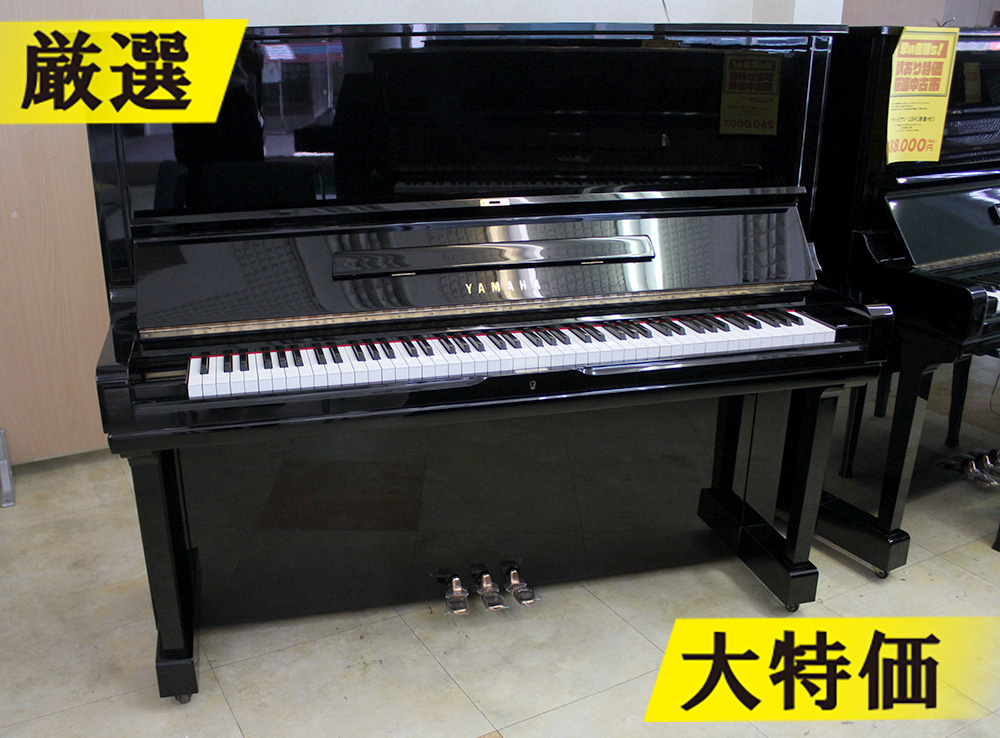 ヤマハ アップライトピアノ  U3H
